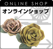 オンラインショップ